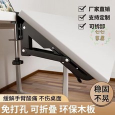 延伸加長手托架 桌上延長板 手肘支撐架 桌面延長板可折疊配件 免打孔加寬接板, 條紋黑【木板需要做圓角聯系客服】,木板20*60cm+支架】支持定制木板, 1個