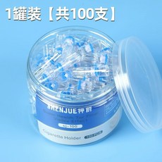 嗨購 一次性菸嘴過濾器，淨煙清肺，適用粗細菸頭, 1個, 1罐裝【共100支】