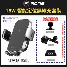 RONE 15W 智能定位無線充電手機架 適用HONDA CIVIC 9代 K14, 15W 智能定位無線充電手機架,合金版(合金球頭+合金延長桿)