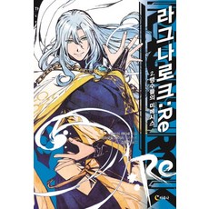 仙境傳說： Re 2： 猛獸的擬態, LALUNA