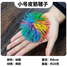 大力優選 皮筋毽子, 小號毽子/幼兒款 1個, 1個