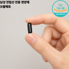 남성 활력 영양제 전립선건강 눈건강 야 빈 잔 증뇨, 3개, 90회분