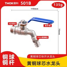 TMOK 唐科 戶外水龍頭, 1個