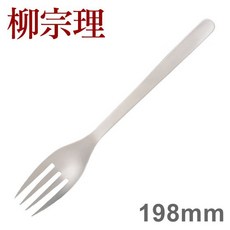 柳宗理 不鏽鋼系列 麵食叉 198mm, 1個