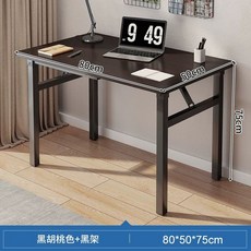 접이식테이블 사각테이블 컴퓨터 월넛 블랙 원룸 프레임 가정용 80x60 블랙 책상, G. 흑호두+검정 80x50