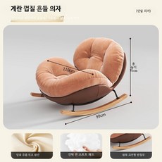 1인용 소파 편안한 리클라이너 안락의자 부드러운 패브릭 흔들의자, 커피 꽃 핑크 단발 페달  - 분리 세척 가능