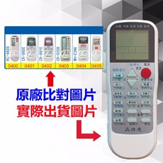 TATUNG 大同 冷氣遙控器 RM-T975, 1個
