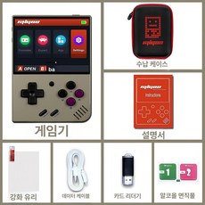휴대용 아케이드 콘솔 미니 레트로 오락실 핸드헬드 모던, 그레이, 기본 색상