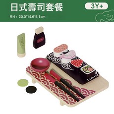 木質兒童仿真咖啡機下午茶互動玩具兒童節過家家禮物, 1個, 美味壽司套餐:如圖所示