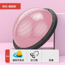 運動健身半圓平衡球普拉提光面波速球男女家用加厚防爆瑜伽球, 1個, 粉紅色:46cm