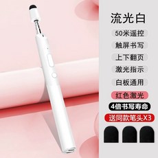 충전식 터치펜 전자칠판 강의 스마트보드, I. 화이트 50m 펜