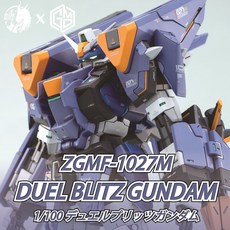 GMD x 블랙 드래곤 썬더 듀얼 MG GK 개조