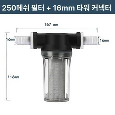 농업용 여과기 필터 디스크 지하수 망형 PU 불순물, 250메쉬 필터 16mm 보탑 인터페이스