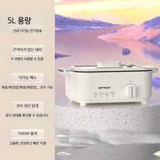 프리미엄셀렉션 멀티쿠커 사각냄비 전기냄비 캠핑용 미니그릴 분리형 휴대용쿠커, 5L 베이지