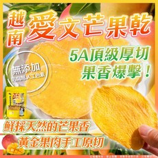 純手工頂級厚切越南愛文芒果乾, 1個