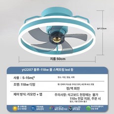 거실 천장 실링팬 퓨전레이더 실링팬조명 안방 천정, 118W 2207 블루, 기본 색상