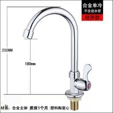 大理石專用加長水龍頭 不銹鋼單冷龍頭 附80cm進水管, 1個, 閤金大彎普通4釐米腳