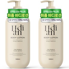 [24시간 보습지속] 1+1 헤디안 대용량 바디로션 스위트자스민향 보습력 바디 크림 향 좋은 향기 좋은 바디로션 추천 1 위, 2개, 1L