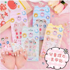 兒童鑽石美甲貼 美甲玩具 兒童DIY美甲貼紙，安全無毒，多款可愛造型，親子互動美甲貼, 黃色, 1個