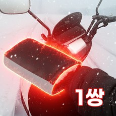 오토엘리트 겨울 야간반사 방한토시 핸들커버 오토바이 장갑, 블랙(그레이줄), 1쌍
