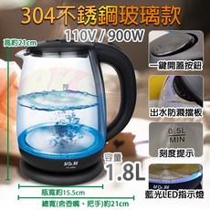 《附發票》304食品級不鏽鋼快煮壺熱水壺 玻璃 1.8L 110V 快速燒開 自動斷電 SGS檢驗合格 BSMI認證, 1.8L五星級不鏽鋼玻璃快煮壺 900W