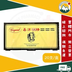 Ceregumil 易沛 精 20支/盒 植物胚芽提煉酵素濃縮液 純素可用, 1個