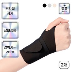 텐톤 편안한 고탄력 슬림핏 손목보호대pro, 블랙, 2개