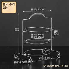 다층 접시랙 선반 정리대 후라이팬 트레이 피자 냄비 거치대 판매, 스테인리스스틸 원형 3단 고간격 가정용, 기본 색상