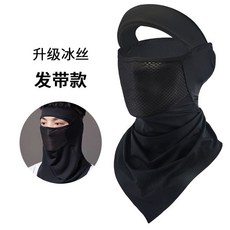 限時下殺 防曬麵紗男遮彈性萊卡速乾款 冰絲防曬麵罩 防曬頭套 防曬頭巾 耳掛麵罩 無痕麵罩 涼感麵罩 防風麵罩 釣魚 登, 冰絲護額三角巾-【黑色】, 1個