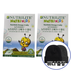 암웨이 뉴트리키즈 오메가-3 젤리 36개*2팩 2개 + 사은품(비니)