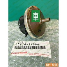 (汽車零件專家)豐田 PREMIO 2.0 1997- 年 EGR廢氣閥 EGR活門調節器 25870-74090 原廠, 1個