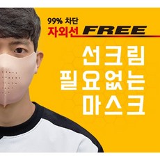 얼굴 전부 가리는 야외용 운동용 자외선 차단 골프 마스크 세탁가능 숨쉬기편한 마스크 썬크림대신, 화이트, 1개