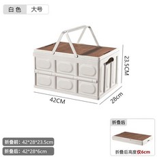 可折疊收納箱 車載後備儲物箱 大號塑料整理箱 戶外露營箱, 白色30L木蓋（含把手）