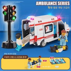 오버사이즈 구급차 경찰차 합금 모델 어린이 밴 장난감, 소방/경찰/구급차, 미디엄 120+신호등+인형3개