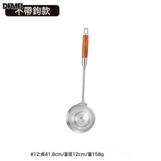 DFMEI 不鏽鋼漏勺家用油炸勺子火鍋網漏撈麪勺漏勺木柄防燙加厚大漏勺, 1個, 12cm花梨木漏勺(無鉤):如圖