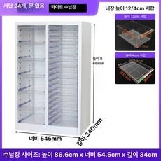 네일샵 서랍장 립스틱 진열장 수납 네일아트 분류 높이, 다단, 퓨어화이트 24단 4+12cm