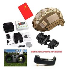 야간 투시경 헬멧 군용 장착 야시경 적외선 야간투시경, NV9190 32G B 플립카 FAST 카모플라주 헬멧, 기본 색상