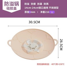 硅膠防溢鍋蓋 家用耐高溫防濺防撲鍋蓋, 1個, 硅膠防溢蓋 30*26cm ,紫蓋-黃花 食品級材質