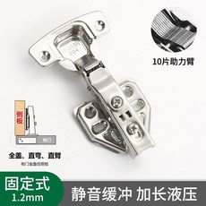 櫻花牌 304不鏽鋼 液壓緩衝鉸鏈, 1個, 櫻花十隻裝 1.2厚液壓不鏽鋼,固定無蓋大彎 質量好 櫻花牌