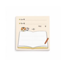 독서 점착메모지-B/포스비브테크