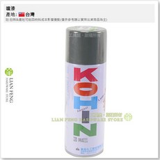 KOHIN 鋅粉漆, 1個, PP 220 鋅粉漆(冷鍍鋅)
