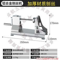 鋁合金刨絲器 3種刀片切換 多功能切片切絲機, 1個, 【陞級加强款】千絲洋芋器