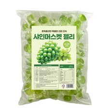 샤인머스켓 젤리, 1개, 1kg