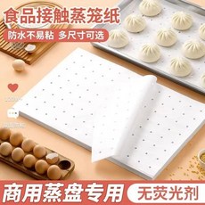 方形蒸籠紙 不粘蒸盤紙, 1個, 500張 蒸籠紙 食品級 ,22*22釐米