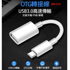 貝占 備份轉接線 讀卡機 USB 隨身碟, 1個, 安卓(Type-C)