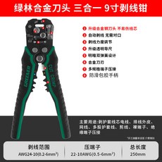 電工剝線鉗 剪線鉗 多功能剝皮鉗 手持工業級壓線鉗 臺灣出貨, 1個