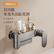 奶油風浴缸淋浴龍頭套裝 雙功能出水, 1個, 槍灰色,單浴缸龍頭, 槍灰色