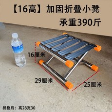 不鏽鋼折疊椅 加厚設計 便攜戶外 釣魚露營 家用小板凳 擺攤椅 庭院休閒+16釐米高不鏽鋼馬紮+默認尺碼, 1件, 16釐米高不鏽鋼馬紮:默認尺碼