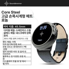 사운드브레너 메트로놈 맥박 진동 스마트 시계형, 1개, 코어 스틸 프리미엄 시계 타이머 A