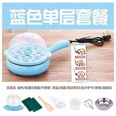 미니 전기 후라이팬 에그팬 그릴 오믈렛팬 1인용 기숙사 원룸 소형, F. 블루 1단 세트+몰드 3개